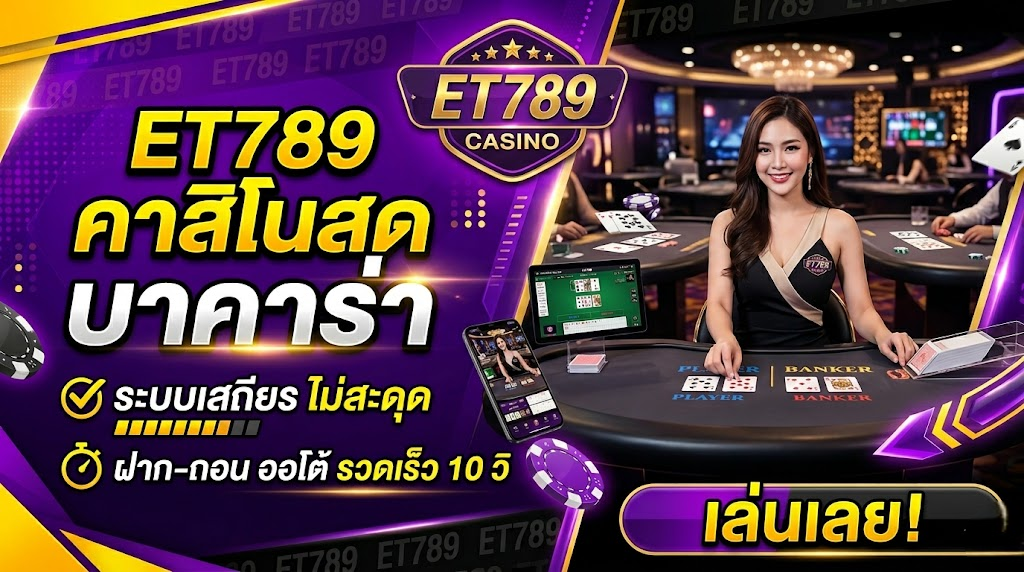 et789