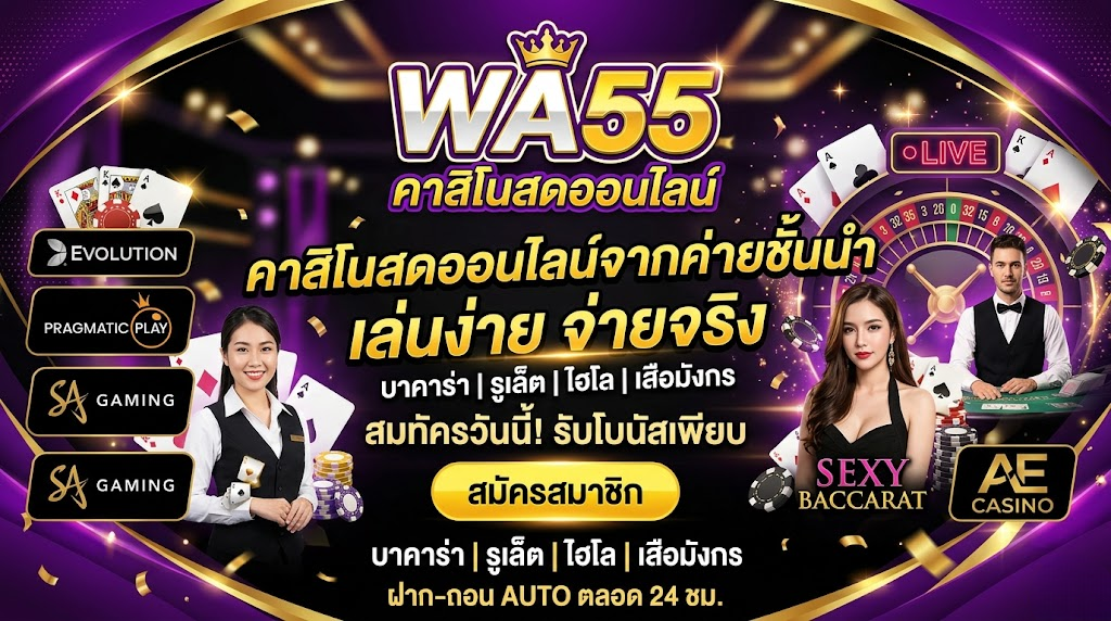 wa55